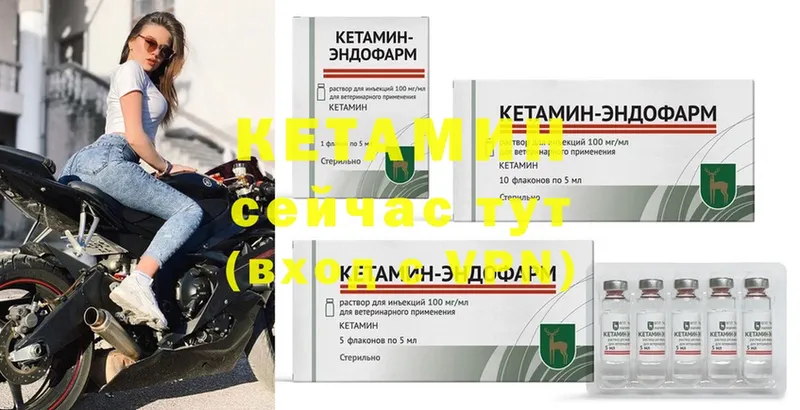 Кетамин ketamine  Пущино 